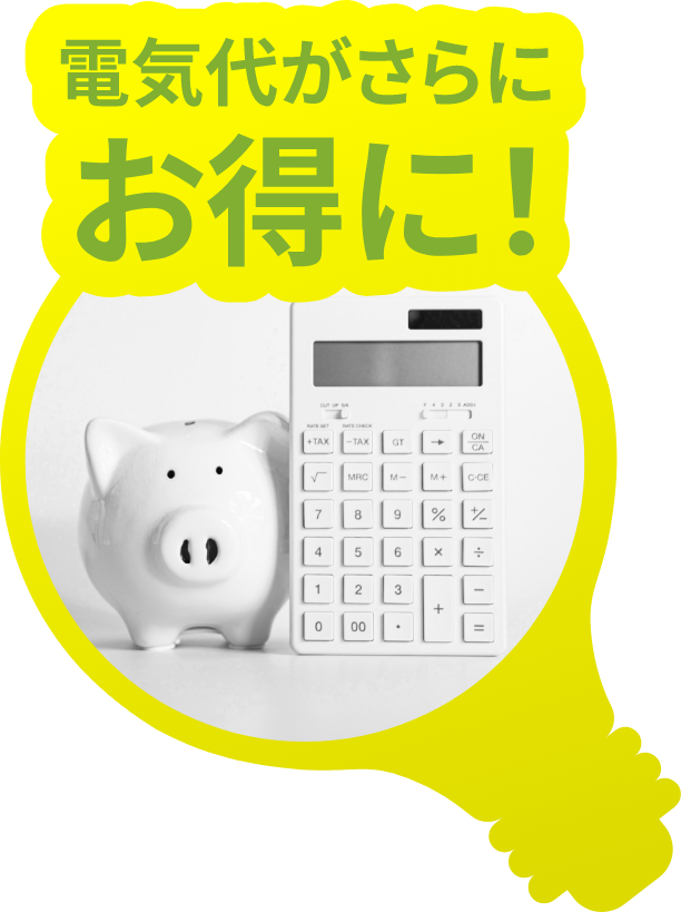 電気の品質